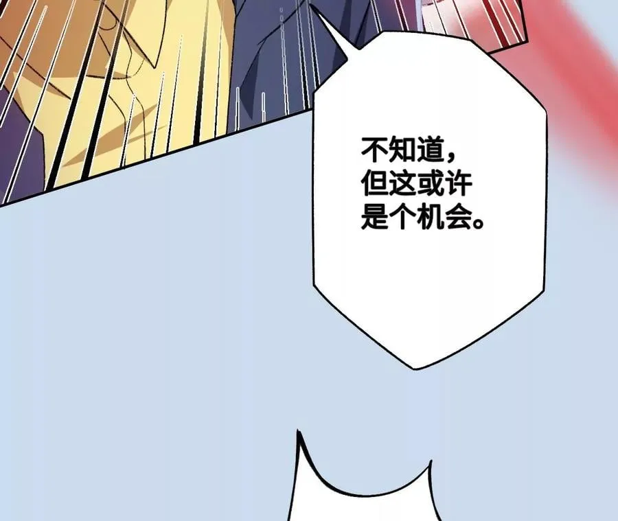 第五十话：侵入 第130页