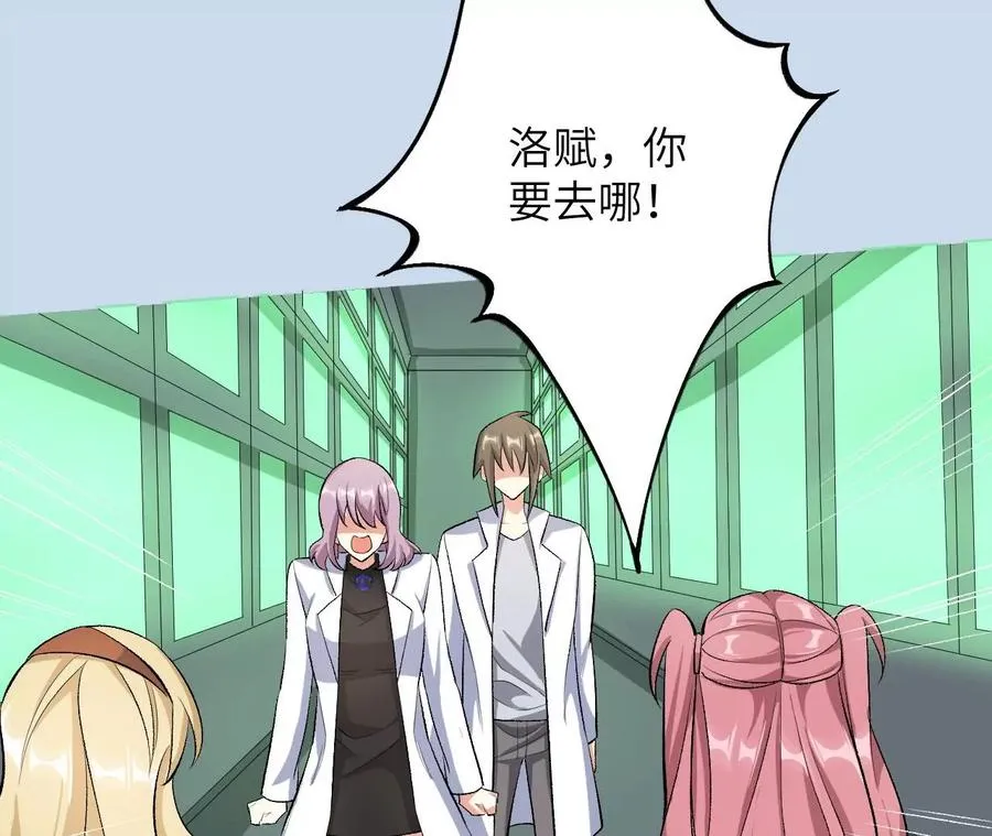 第五十话：侵入 第131页