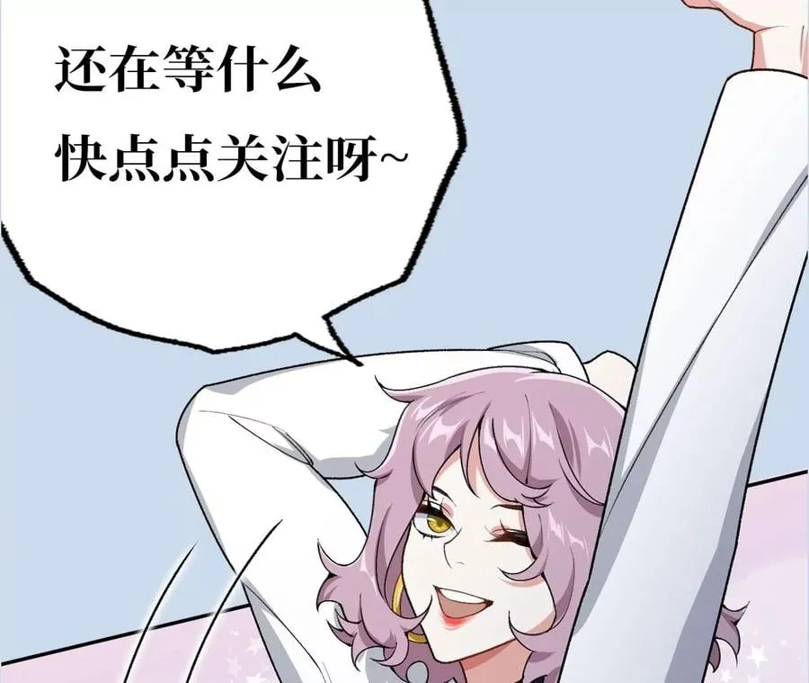 第五十话：侵入 第139页