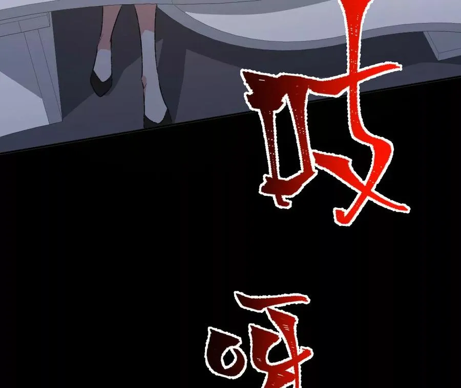 第49话：失控 第8页