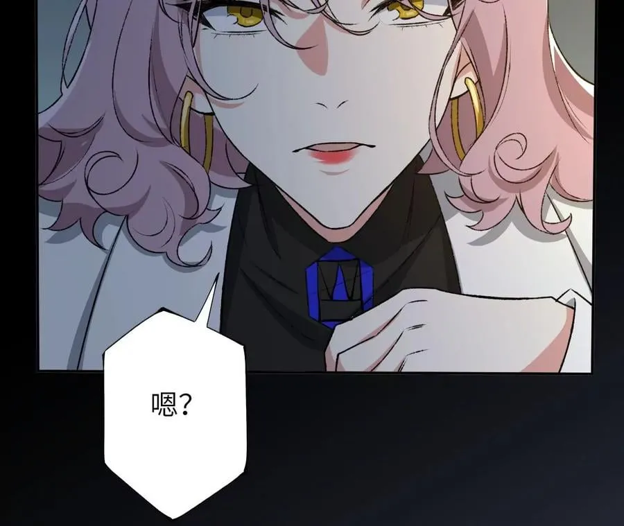 第49话：失控 第10页