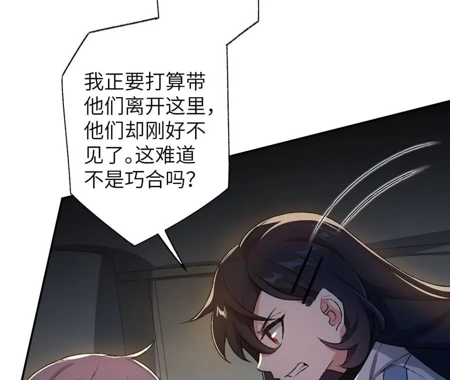 第49话：失控 第15页