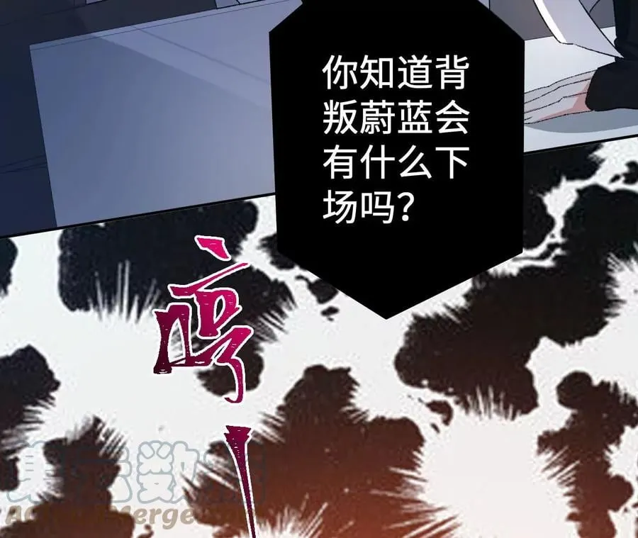 第49话：失控 第17页