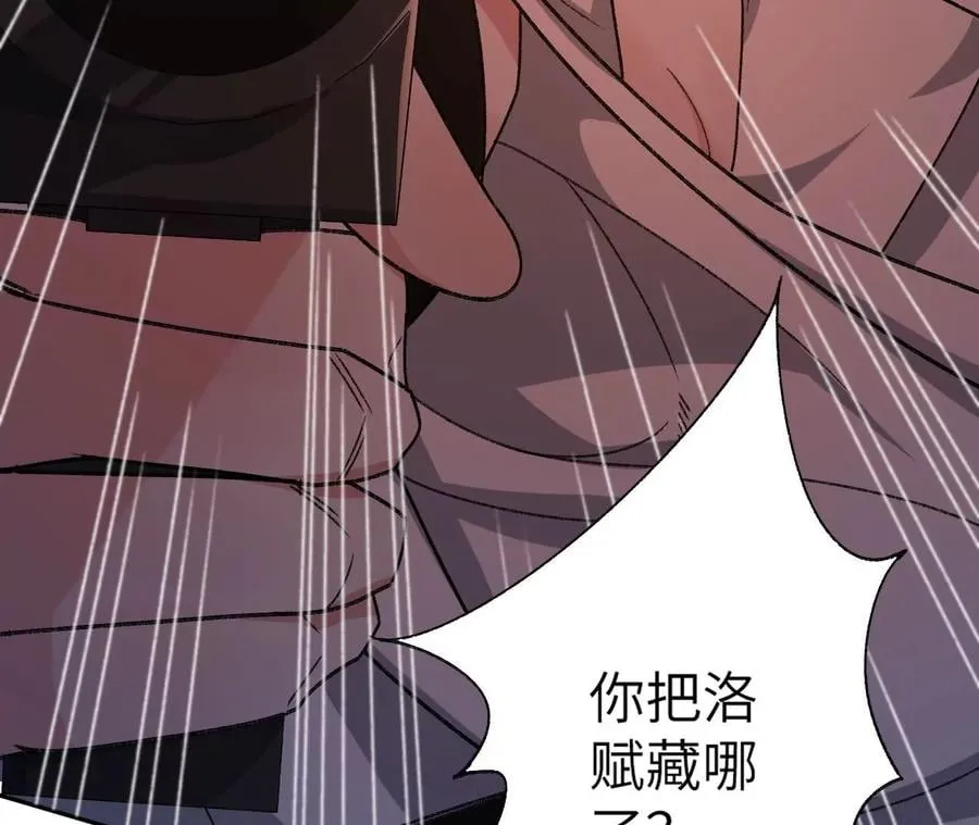 第49话：失控 第20页