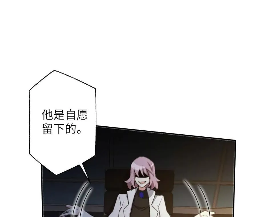 第49话：失控 第22页