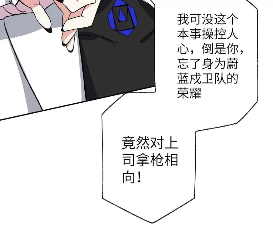 第49话：失控 第26页