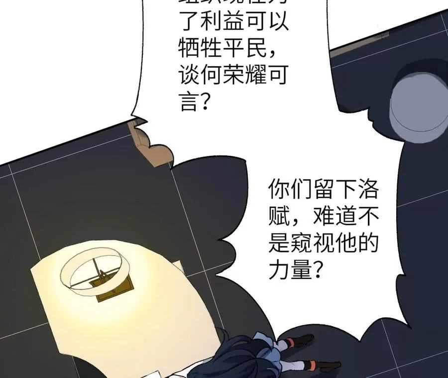 第49话：失控 第28页