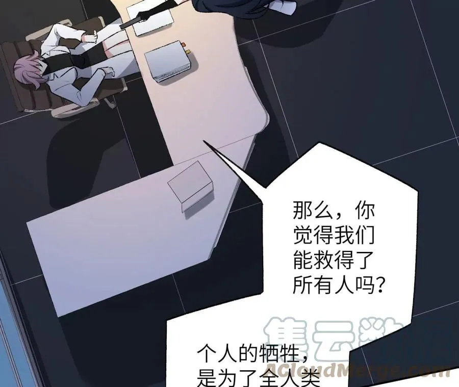 第49话：失控 第29页