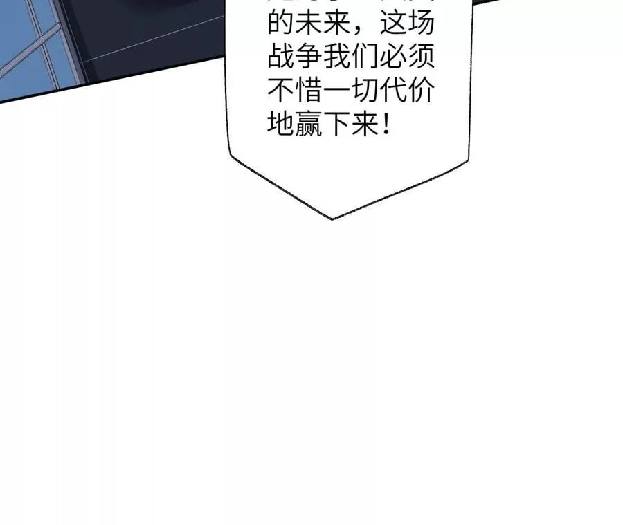 第49话：失控 第30页