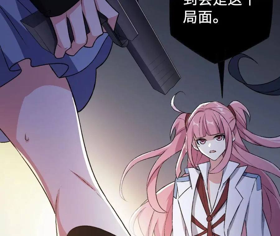 第49话：失控 第35页