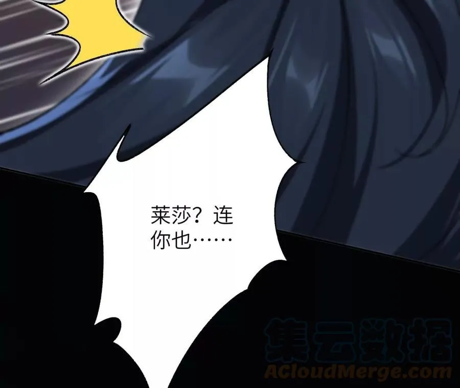 第49话：失控 第41页