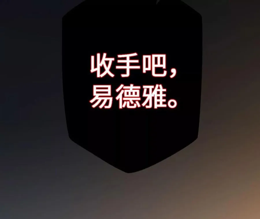 第49话：失控 第43页