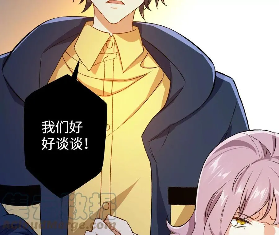 第49话：失控 第45页