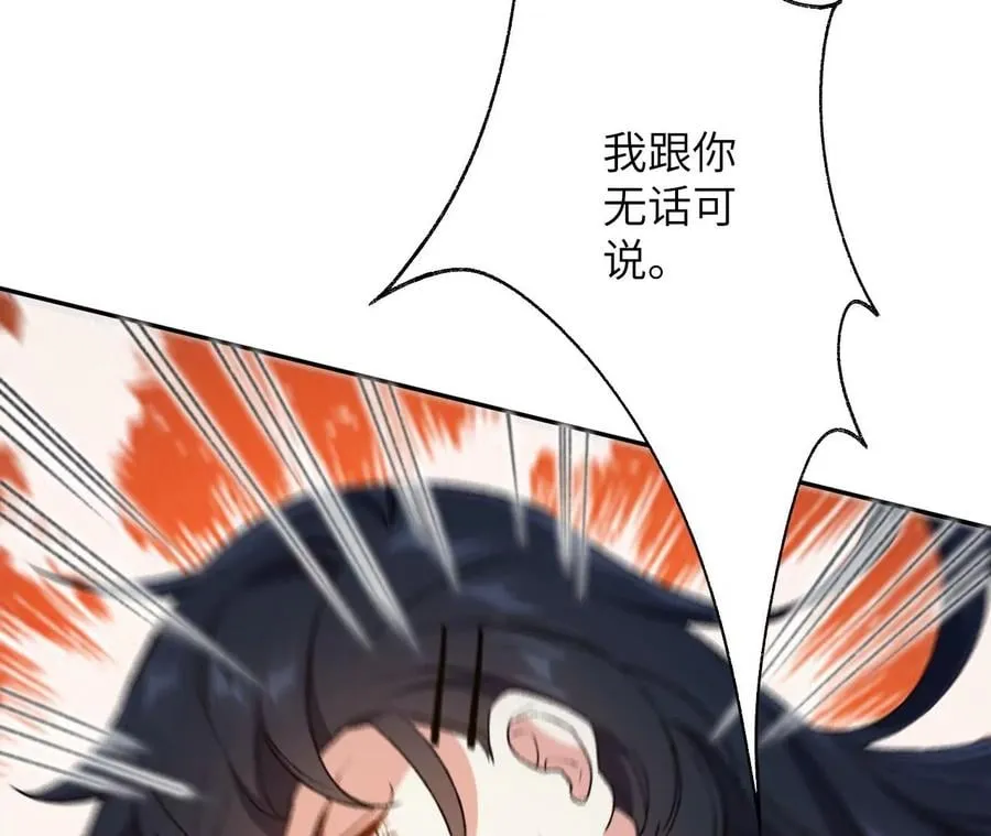 第49话：失控 第48页