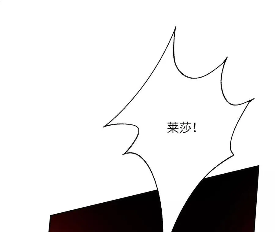 第49话：失控 第51页