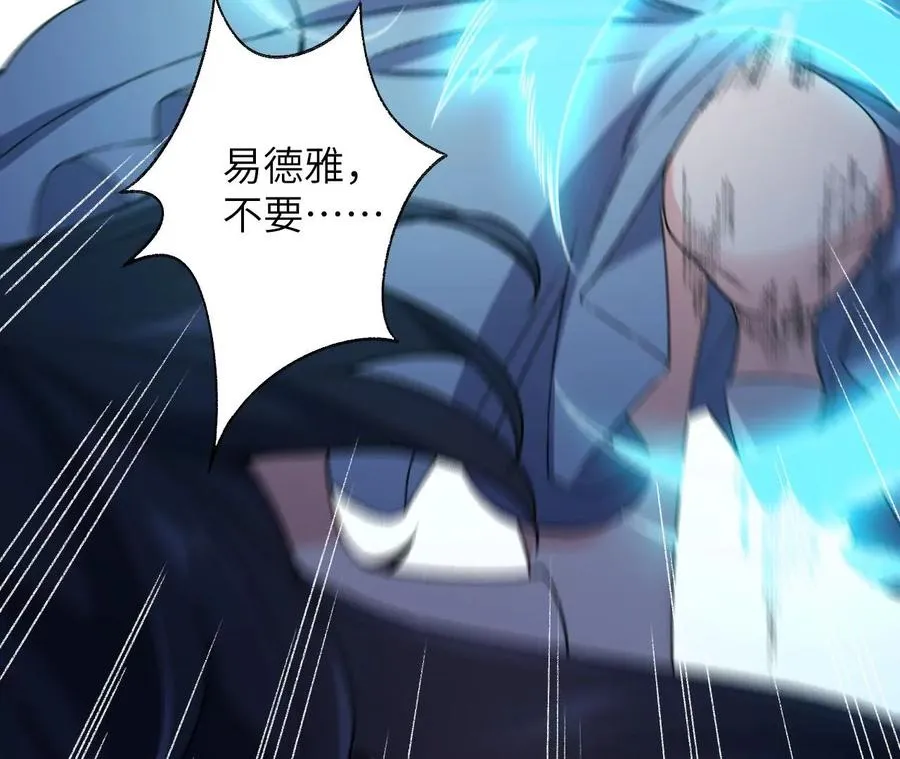 第49话：失控 第56页