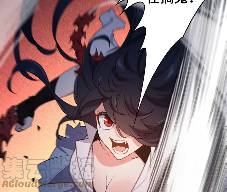 第49话：失控 第61页