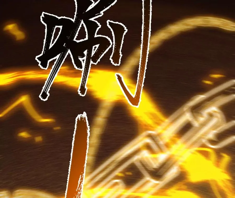 第49话：失控 第64页