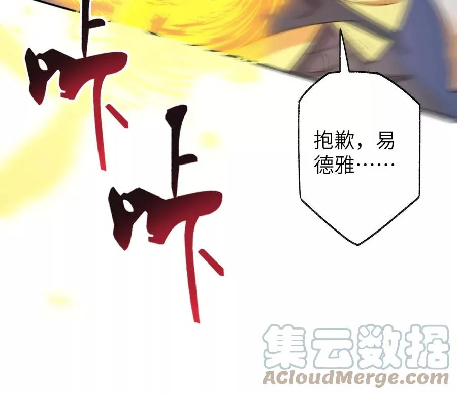 第49话：失控 第69页