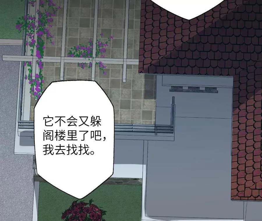 第49话：失控 第86页