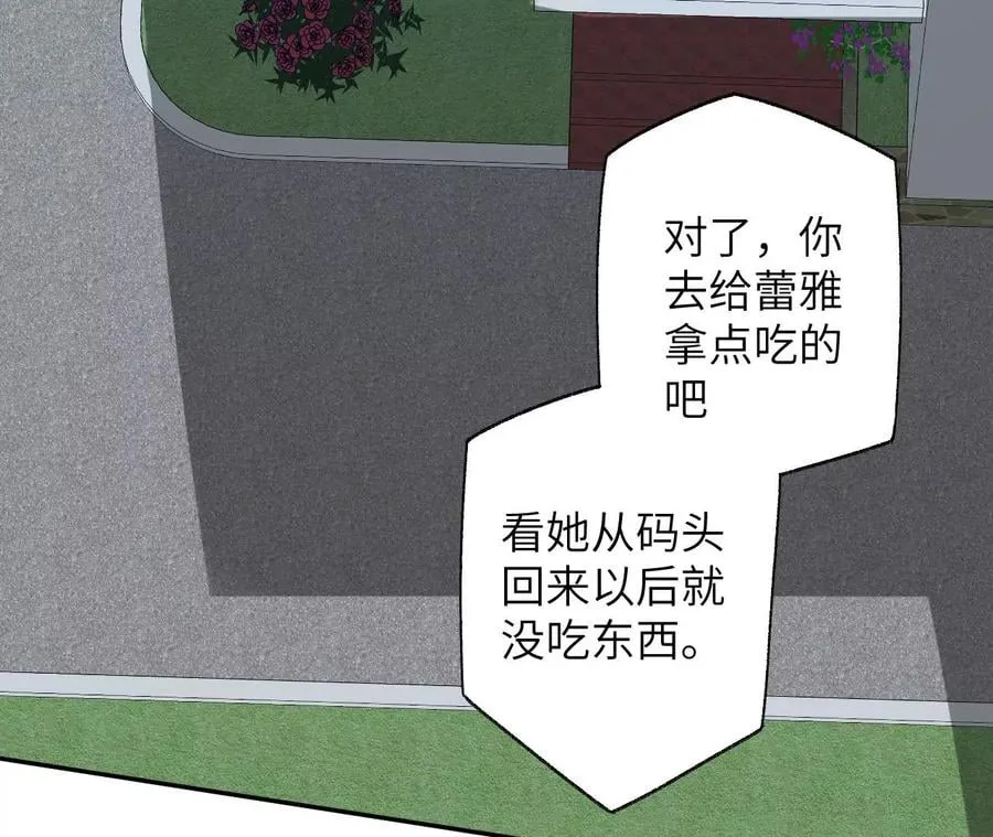 第49话：失控 第87页