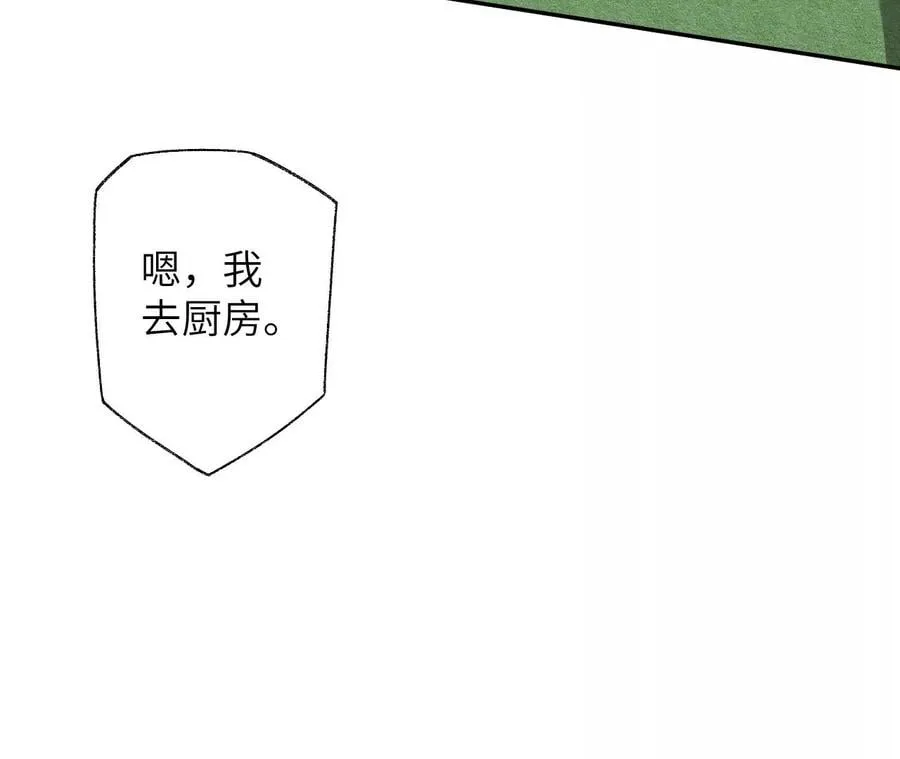 第49话：失控 第88页