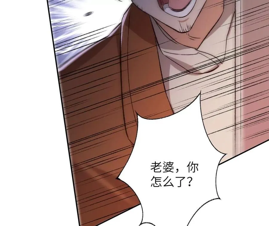 第49话：失控 第92页