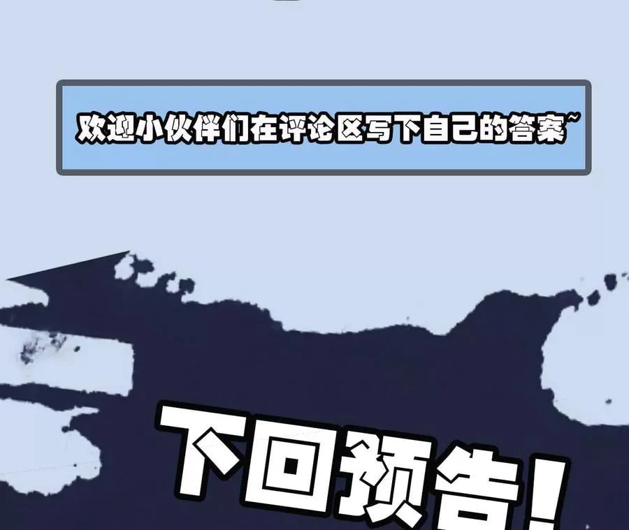 第49话：失控 第116页