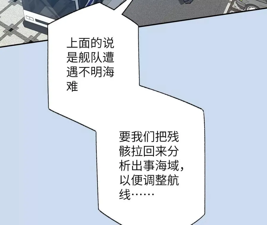 第49话：失控 第127页
