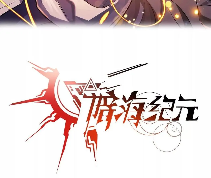 第四十八话：瓦解 第3页
