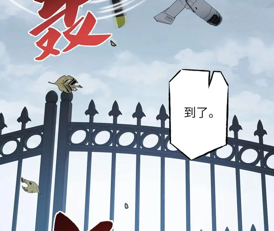 第四十八话：瓦解 第8页
