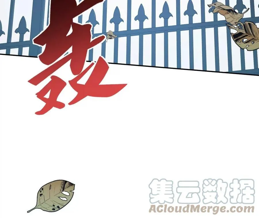 第四十八话：瓦解 第9页