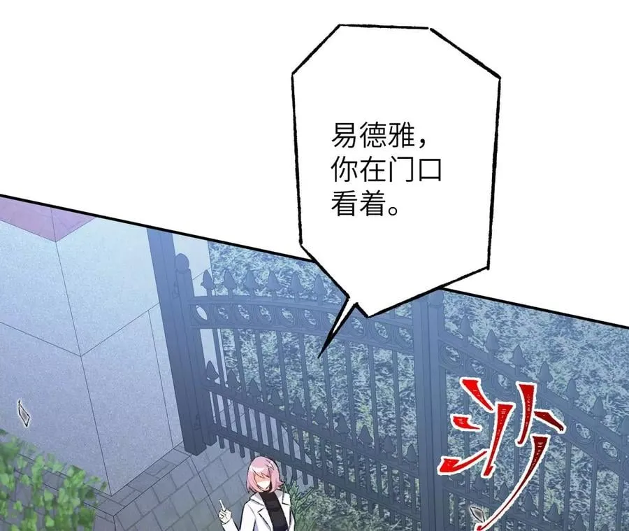第四十八话：瓦解 第10页