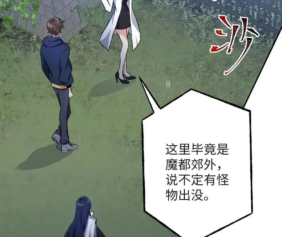第四十八话：瓦解 第11页