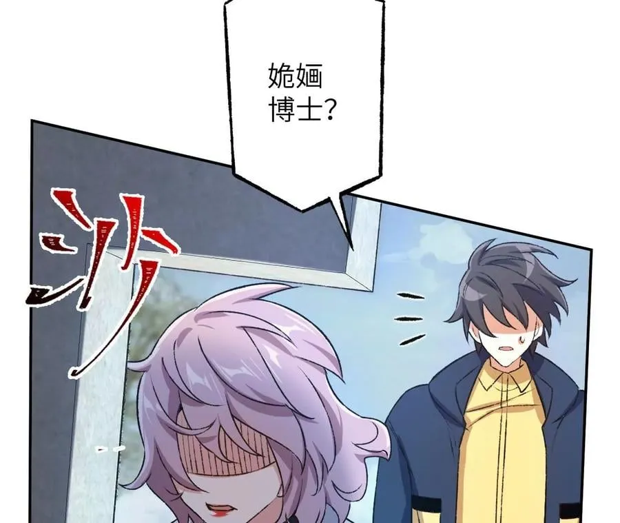 第四十八话：瓦解 第14页