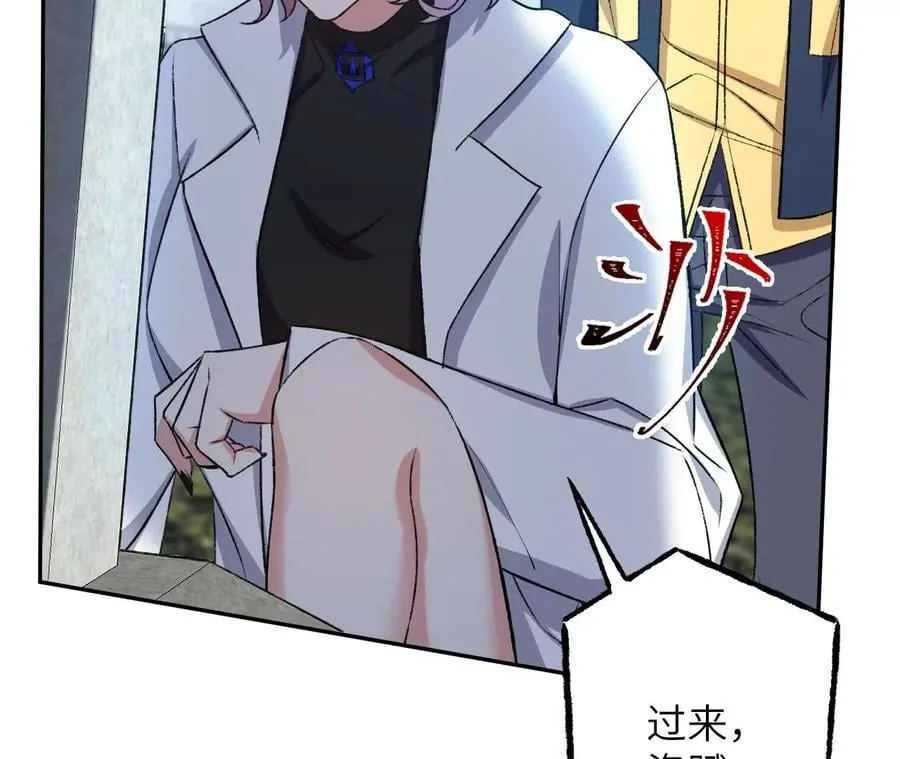 第四十八话：瓦解 第15页