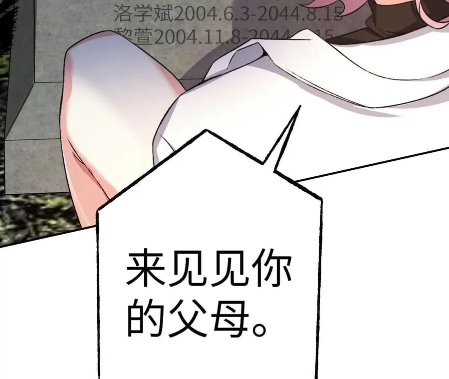 第四十八话：瓦解 第19页