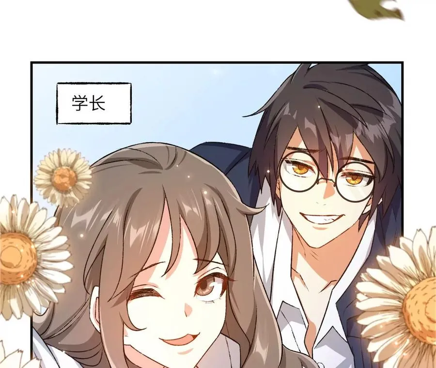 第四十八话：瓦解 第26页