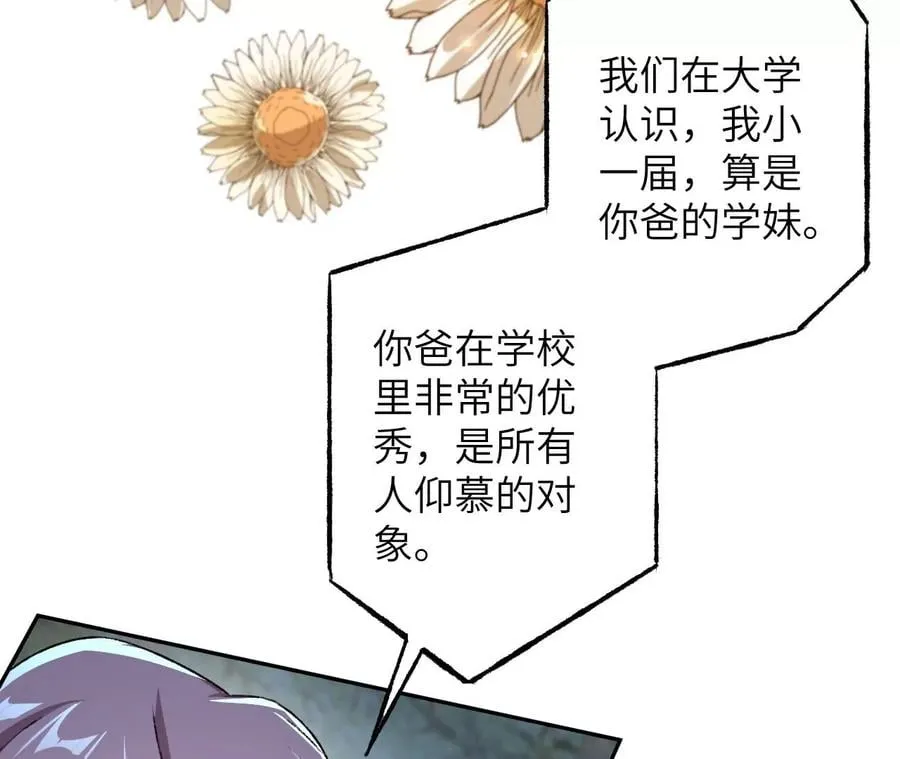 第四十八话：瓦解 第28页