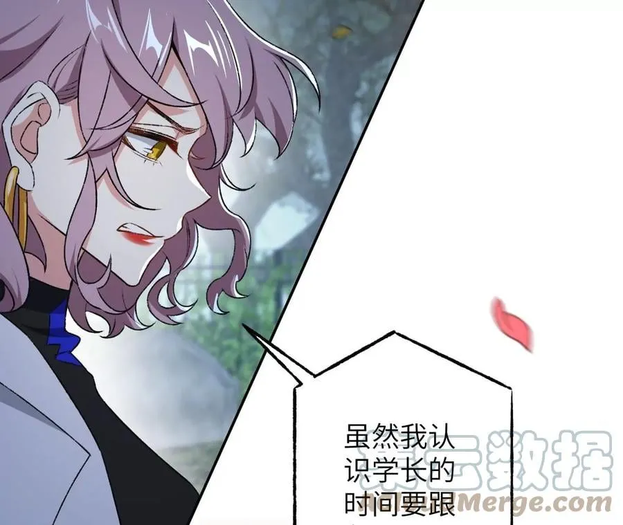 第四十八话：瓦解 第29页