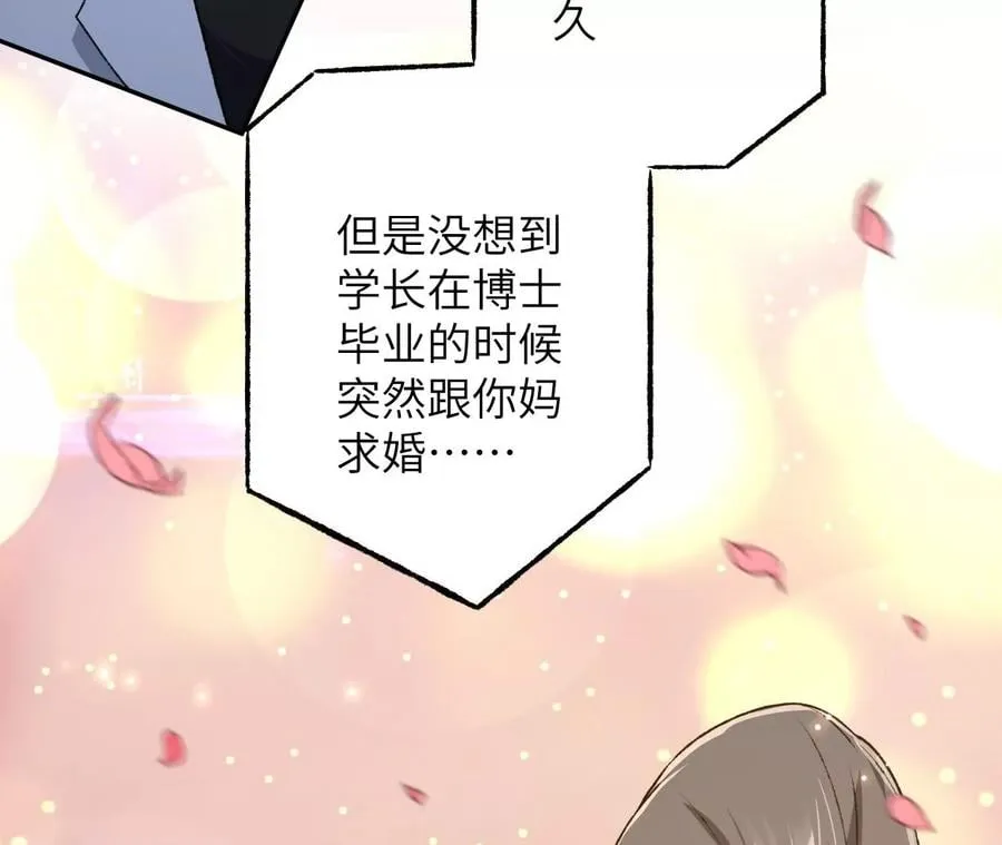 第四十八话：瓦解 第30页