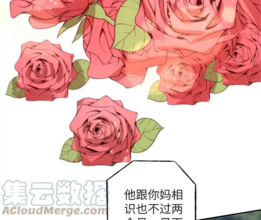 第四十八话：瓦解 第33页