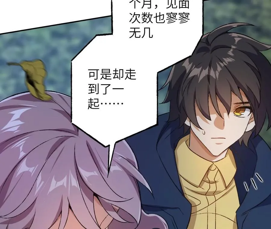 第四十八话：瓦解 第34页