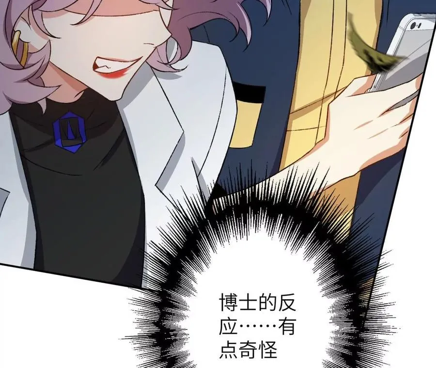 第四十八话：瓦解 第35页