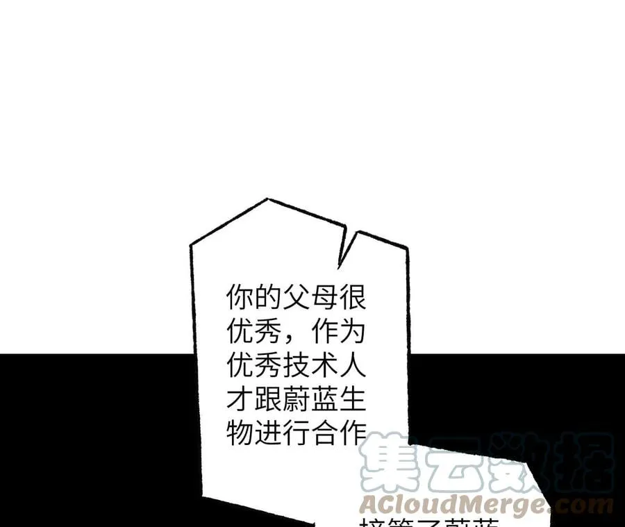 第四十八话：瓦解 第37页