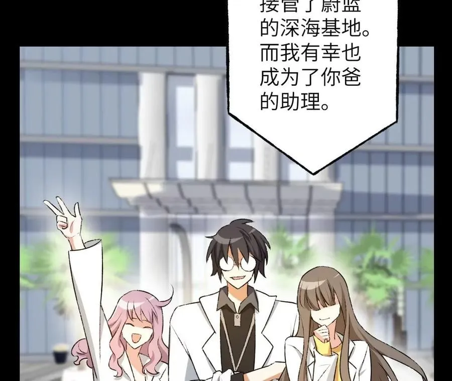 第四十八话：瓦解 第38页