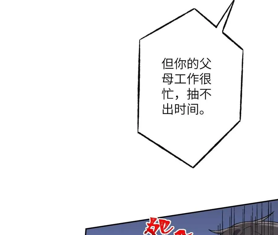 第四十八话：瓦解 第44页