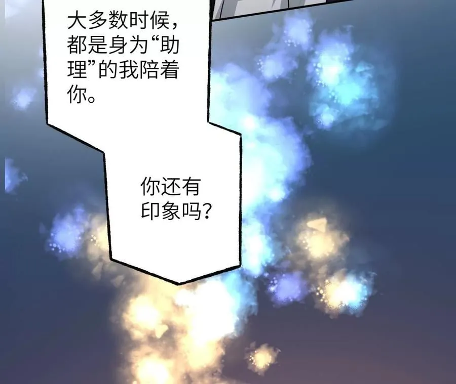 第四十八话：瓦解 第46页
