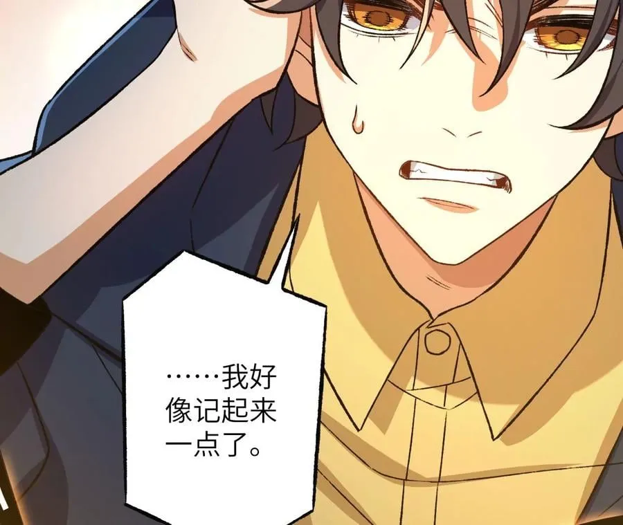 第四十八话：瓦解 第48页