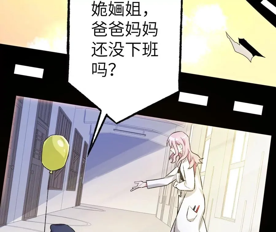 第四十八话：瓦解 第51页